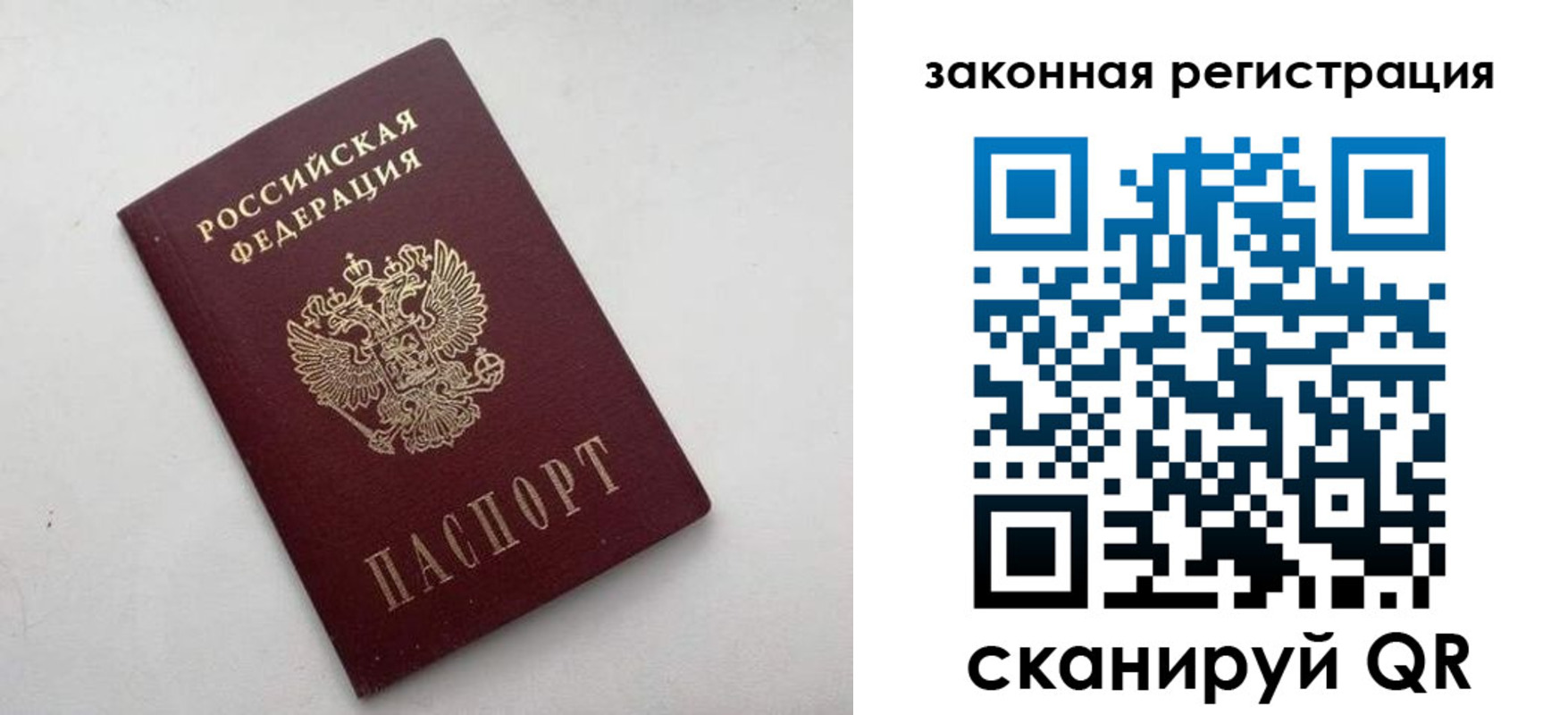 прописка 2025 в Карелии