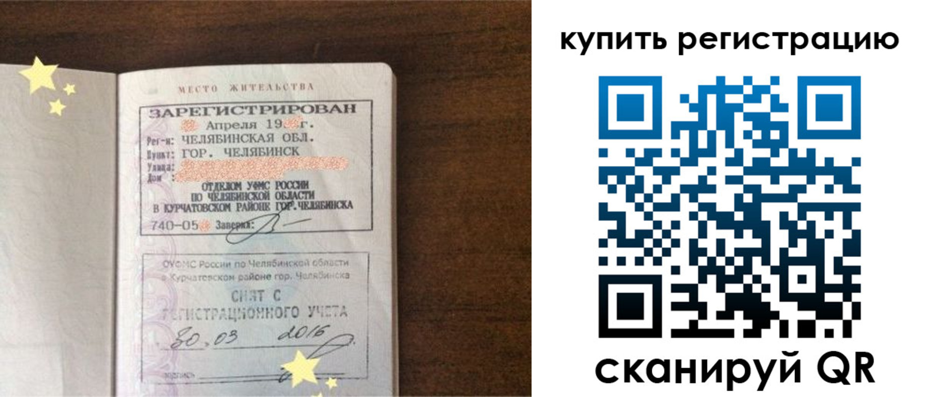 временная регистрация законно в Карелии