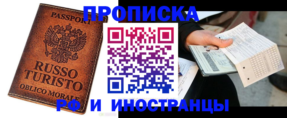 прописка паспорт в Карелии